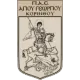 PAS Agiou Georgiou Korinthou