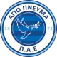 PAE Agiou Pnevmatos