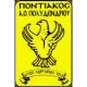 AO Pontiakos Polydendriou