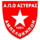 APO Asteras Ampelokipon