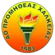 Promitheas Chalkeias