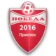FC Pobeda 2016 Pristoe