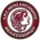 AMS Megas Alexandros Melissochoriou 1952